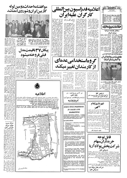 پرونده:Ettelaat13570124.pdf