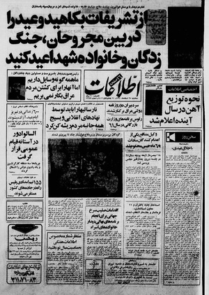 Ettelaat13601225.pdf