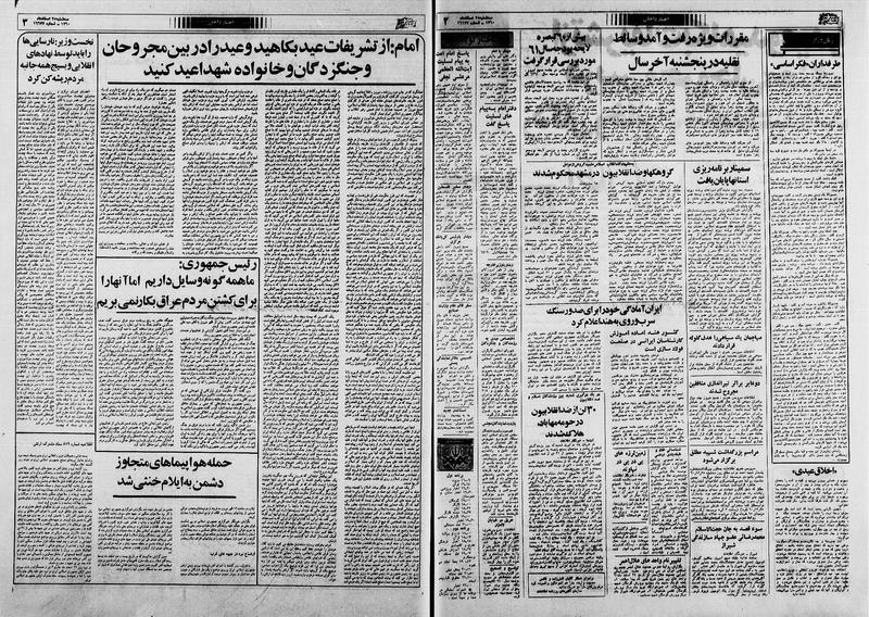 پرونده:Ettelaat13601225.pdf