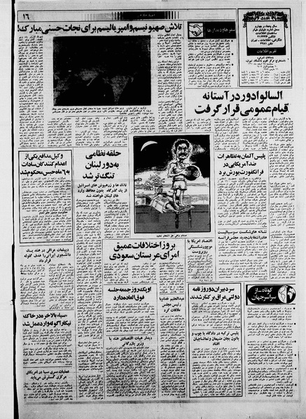 پرونده:Ettelaat13601225.pdf