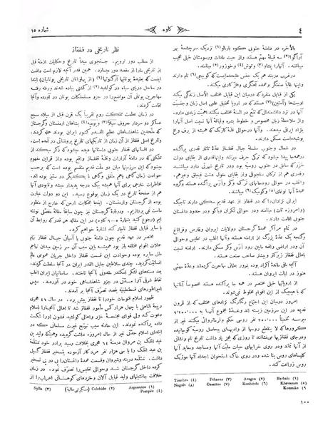 پرونده:Kav 1 15.pdf