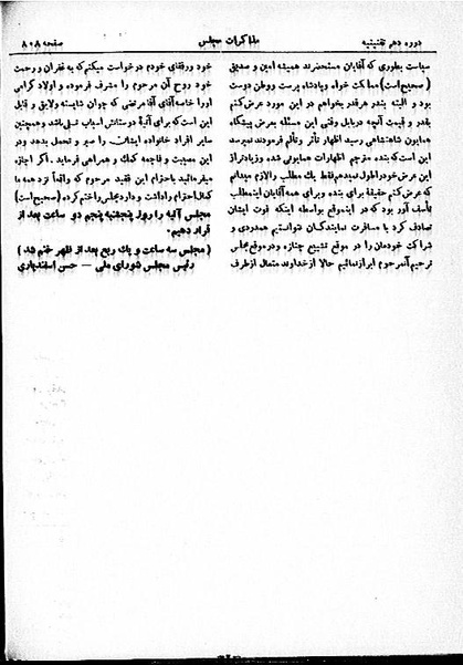 پرونده:Moz 10 79.pdf