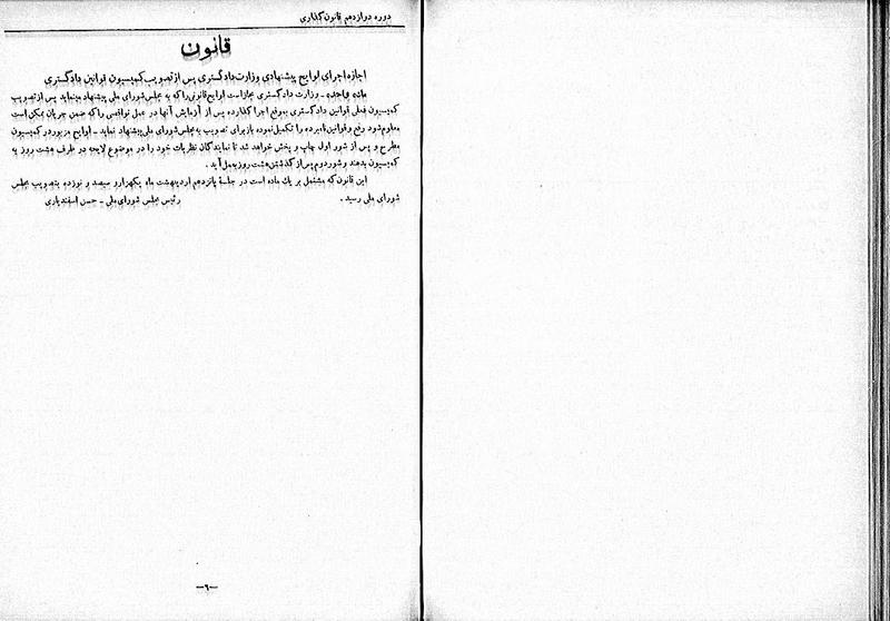 پرونده:Moz 12 37.pdf