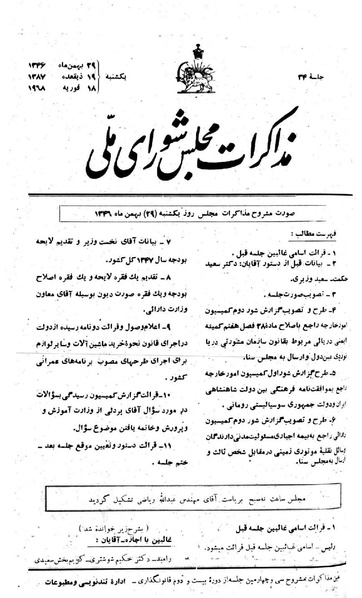 پرونده:Moz 22 34.pdf