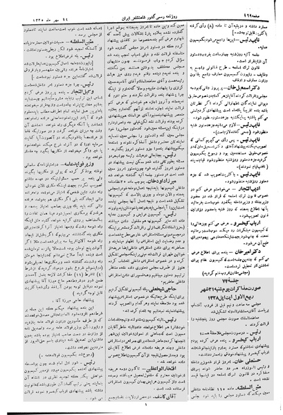 پرونده:Moz 2 73.pdf