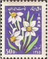 StampNorouz1345a.jpg