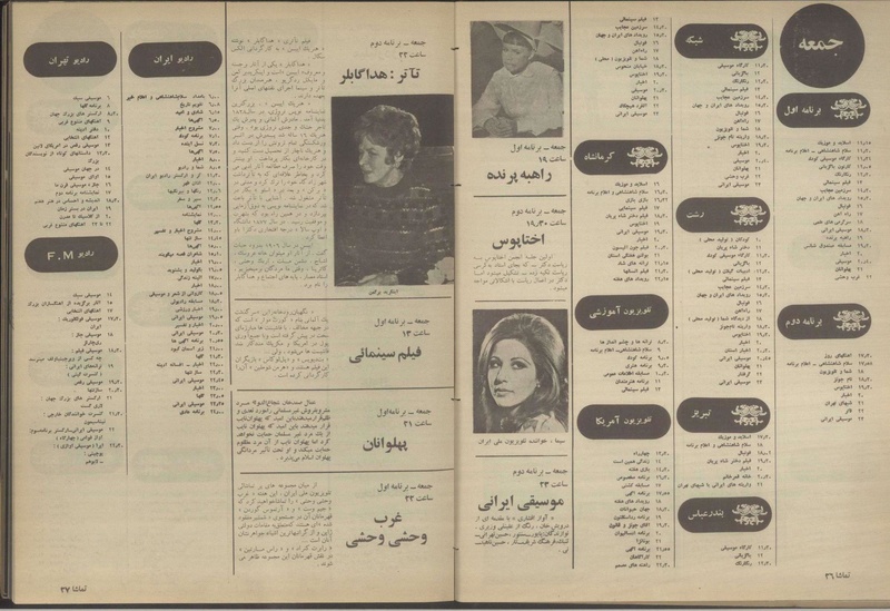 پرونده:Tamasha13500230.pdf