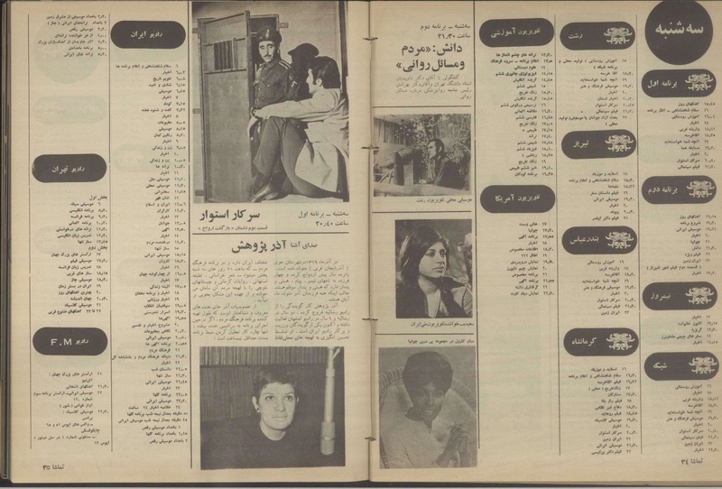 پرونده:Tamasha13500230.pdf