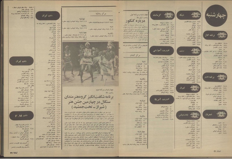 پرونده:Tamasha13500230.pdf