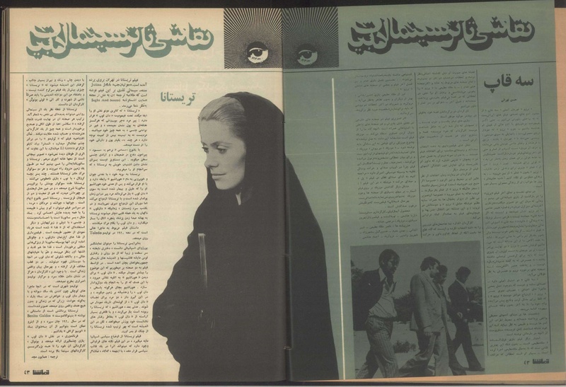 پرونده:Tamasha13500230.pdf