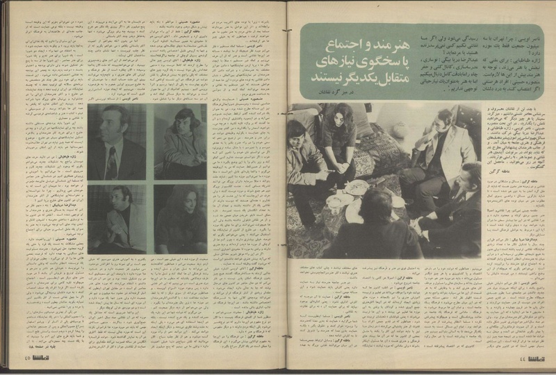 پرونده:Tamasha13500230.pdf