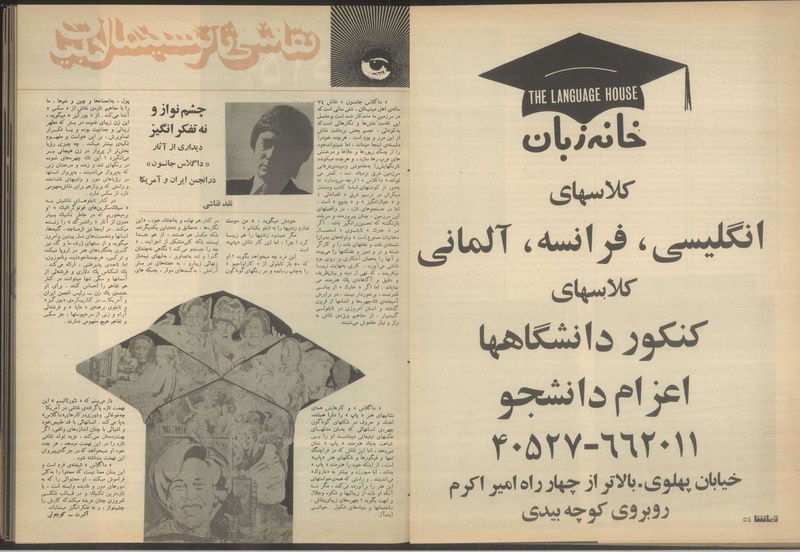 پرونده:Tamasha13500230.pdf