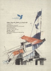 صفحهٔ بعدی ←