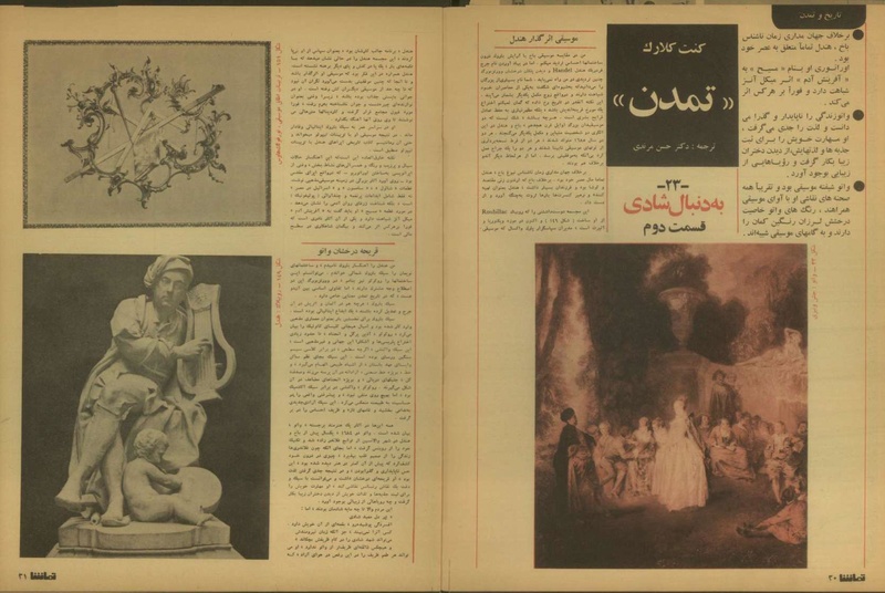 پرونده:Tamasha13500708.pdf