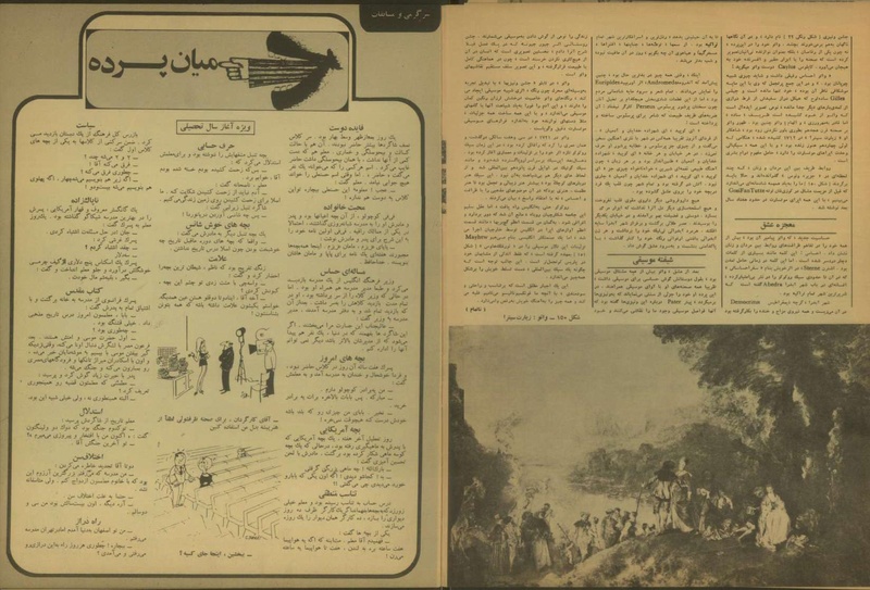 پرونده:Tamasha13500708.pdf