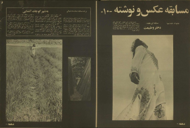 پرونده:Tamasha13500708.pdf