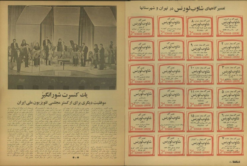 پرونده:Tamasha13500708.pdf