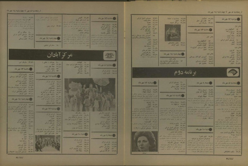 پرونده:Tamasha13500708.pdf