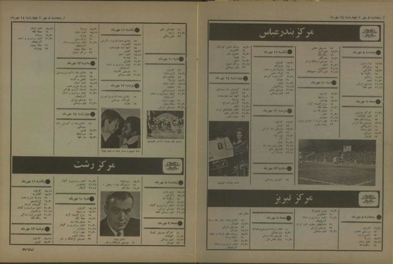 پرونده:Tamasha13500708.pdf