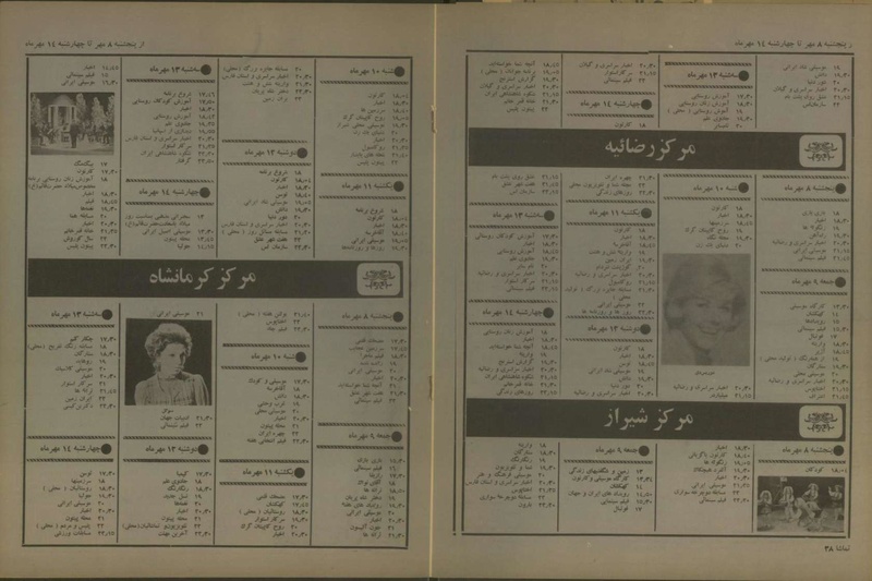 پرونده:Tamasha13500708.pdf