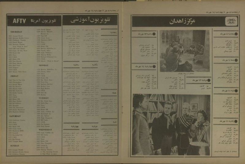 پرونده:Tamasha13500708.pdf