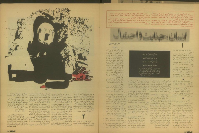 پرونده:Tamasha13500708.pdf