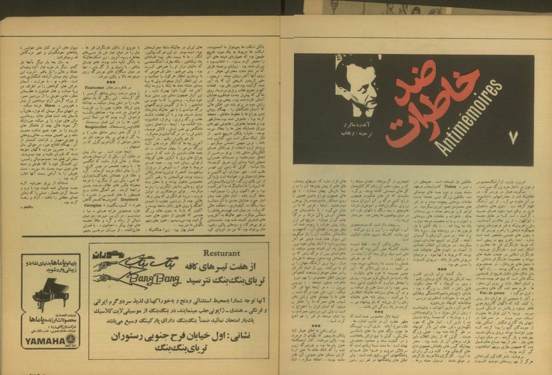 پرونده:Tamasha13500708.pdf