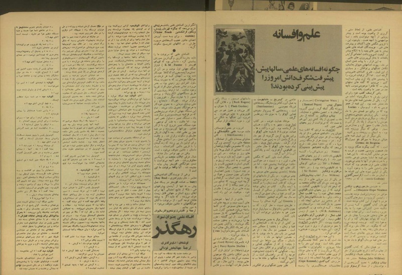 پرونده:Tamasha13500708.pdf