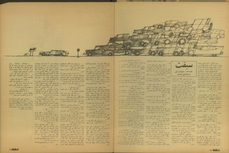 پرونده:Tamasha13500708.pdf