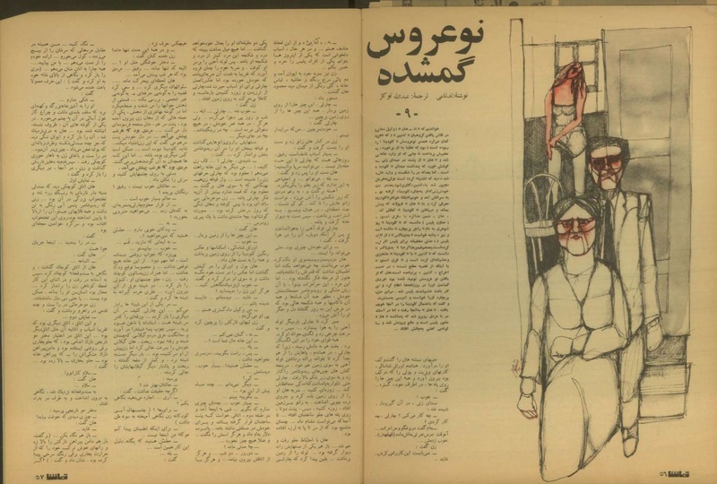 پرونده:Tamasha13500708.pdf