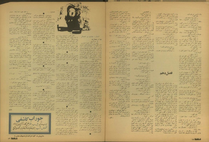 پرونده:Tamasha13500708.pdf