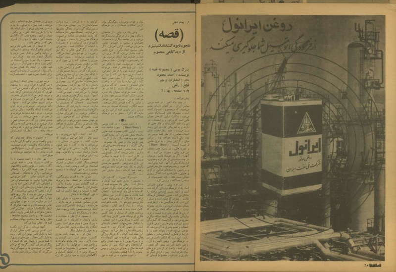 پرونده:Tamasha13500708.pdf