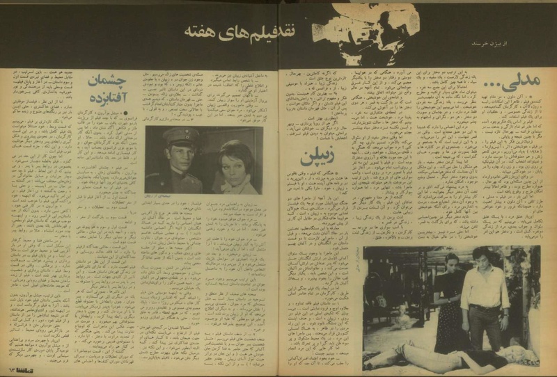 پرونده:Tamasha13500708.pdf