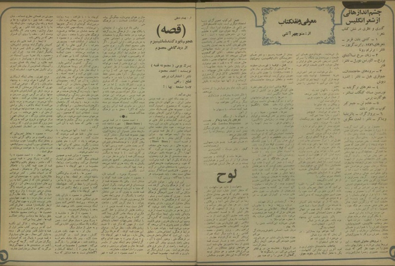 پرونده:Tamasha13500708.pdf