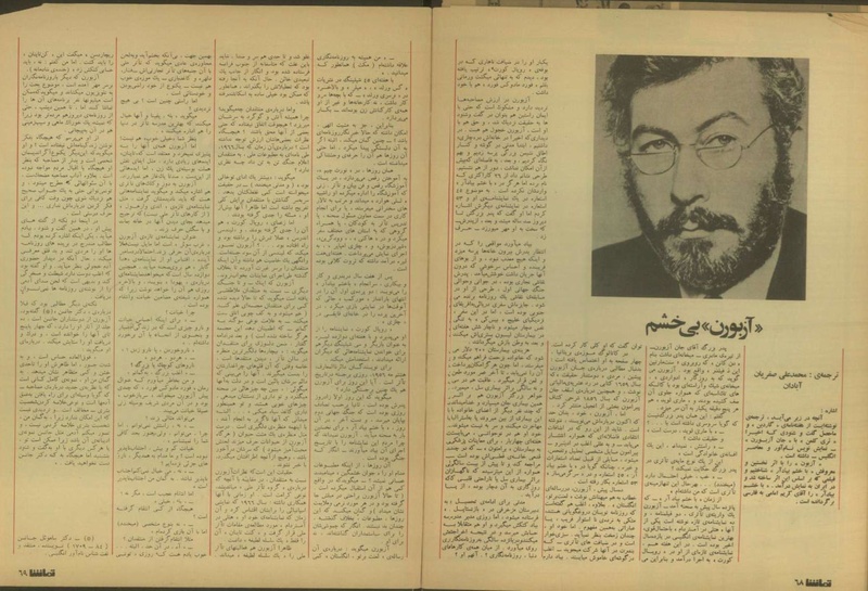 پرونده:Tamasha13500708.pdf