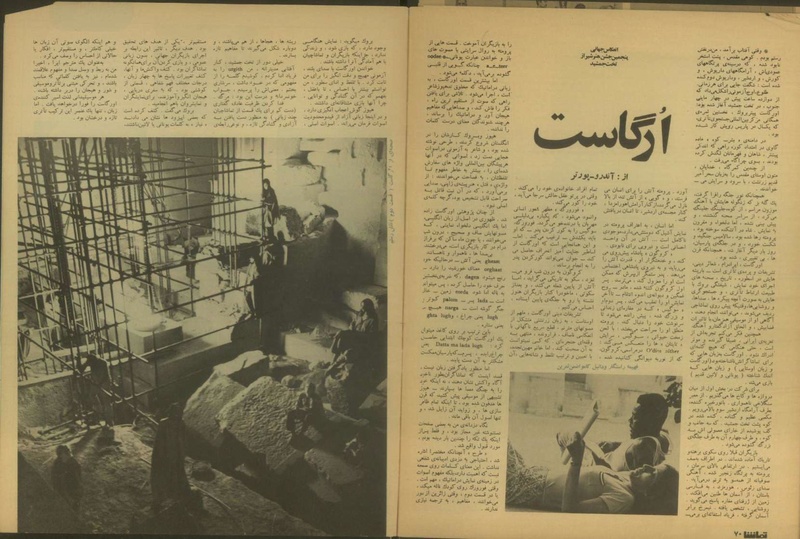 پرونده:Tamasha13500708.pdf