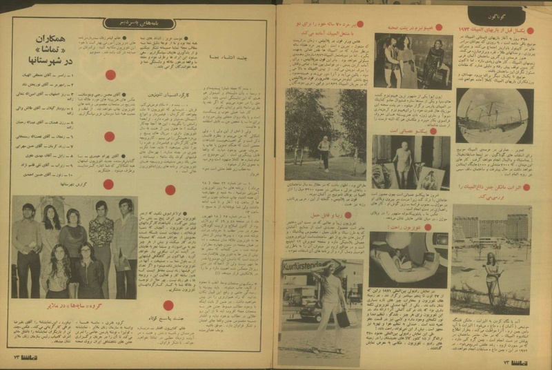 پرونده:Tamasha13500708.pdf