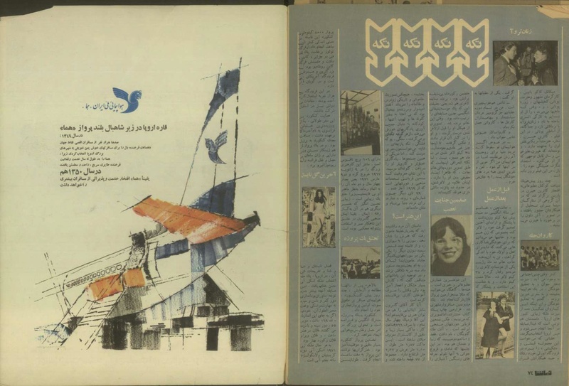 پرونده:Tamasha13500708.pdf