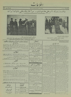 Ettelaat13151017.pdf