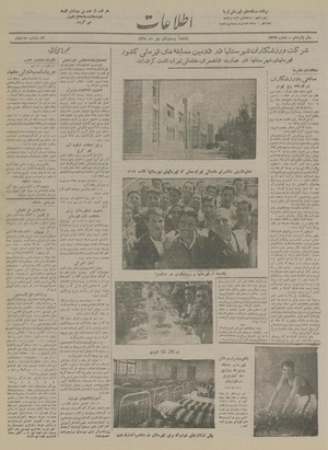 Ettelaat13190721.pdf