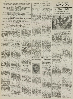 Ettelaat13251109.pdf