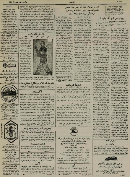 پرونده:Ettelaat13251109.pdf