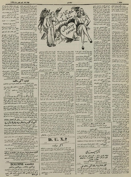 پرونده:Ettelaat13251109.pdf