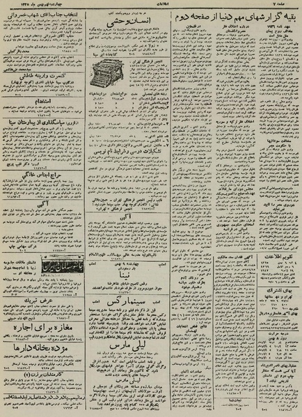 پرونده:Ettelaat13251109.pdf