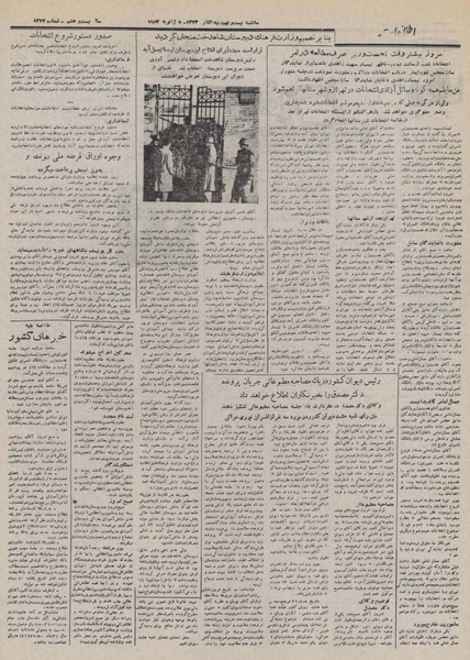 پرونده:Ettelaat13321015.pdf