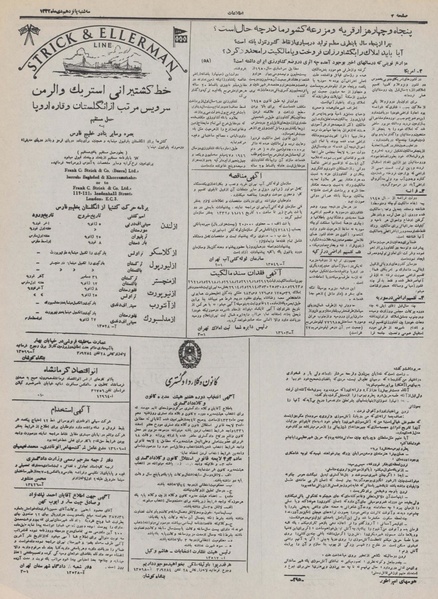 پرونده:Ettelaat13321015.pdf