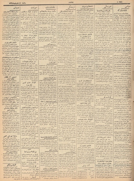 پرونده:Ettelaat13321015.pdf