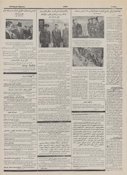 پرونده:Ettelaat13321124.pdf