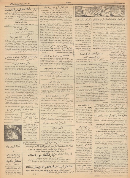 پرونده:Ettelaat13321127.pdf