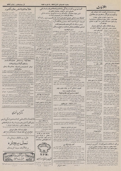 پرونده:Ettelaat13321127.pdf